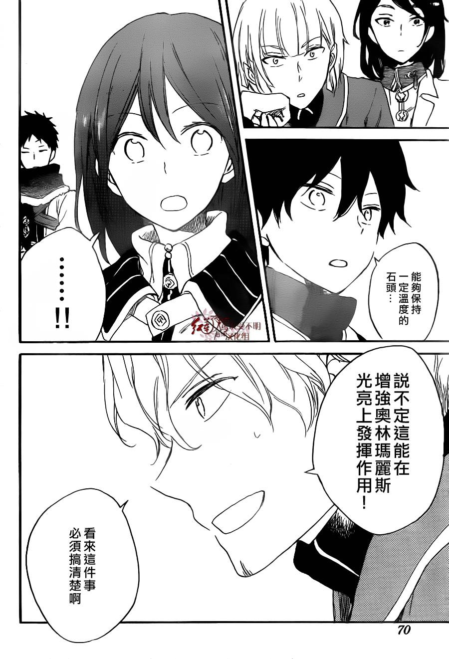 红发的白雪公主韩漫全集-第64话无删减无遮挡章节图片 