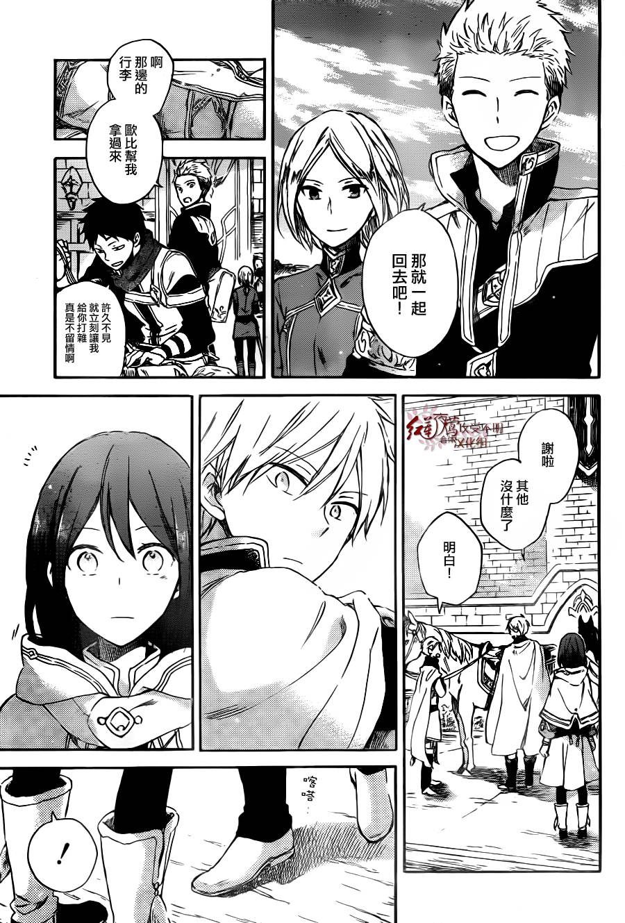 红发的白雪公主韩漫全集-第65话无删减无遮挡章节图片 