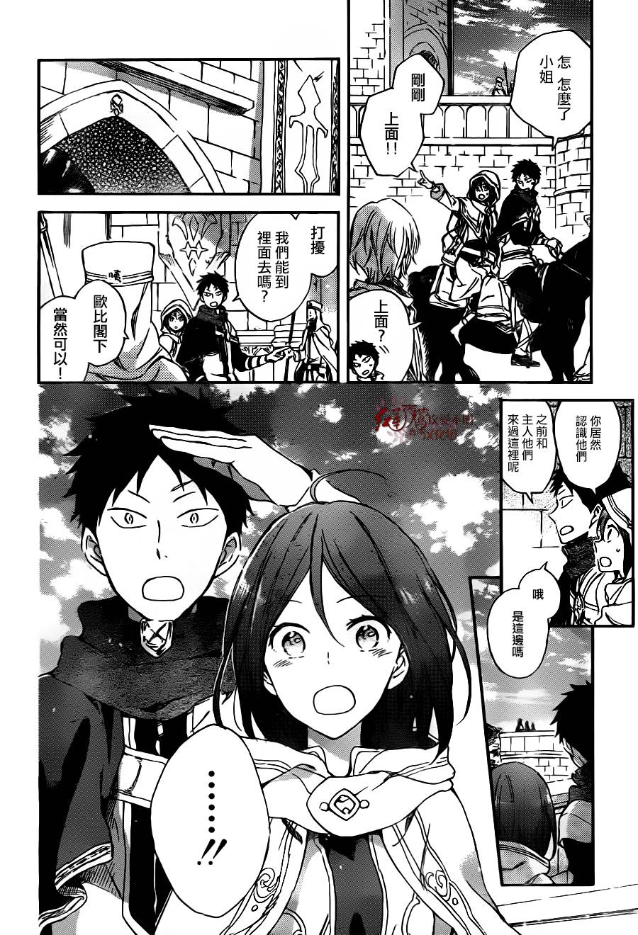 红发的白雪公主韩漫全集-第65话无删减无遮挡章节图片 