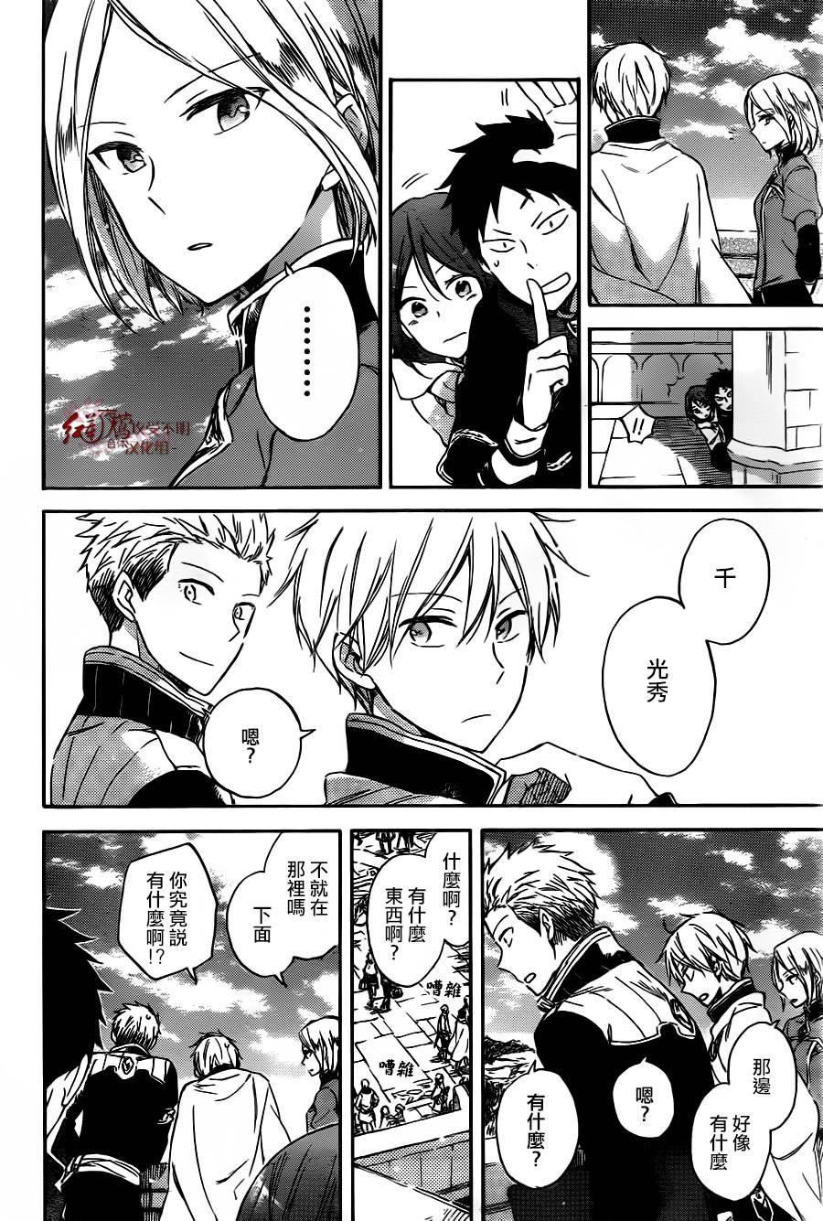 红发的白雪公主韩漫全集-第65话无删减无遮挡章节图片 