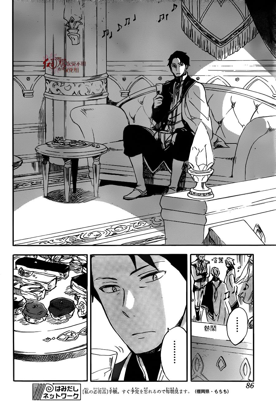 红发的白雪公主韩漫全集-第66话无删减无遮挡章节图片 