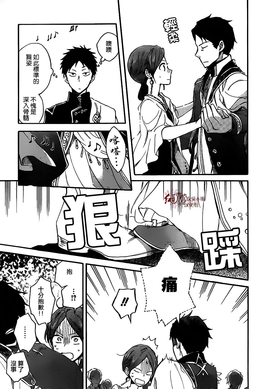 红发的白雪公主韩漫全集-第66话无删减无遮挡章节图片 