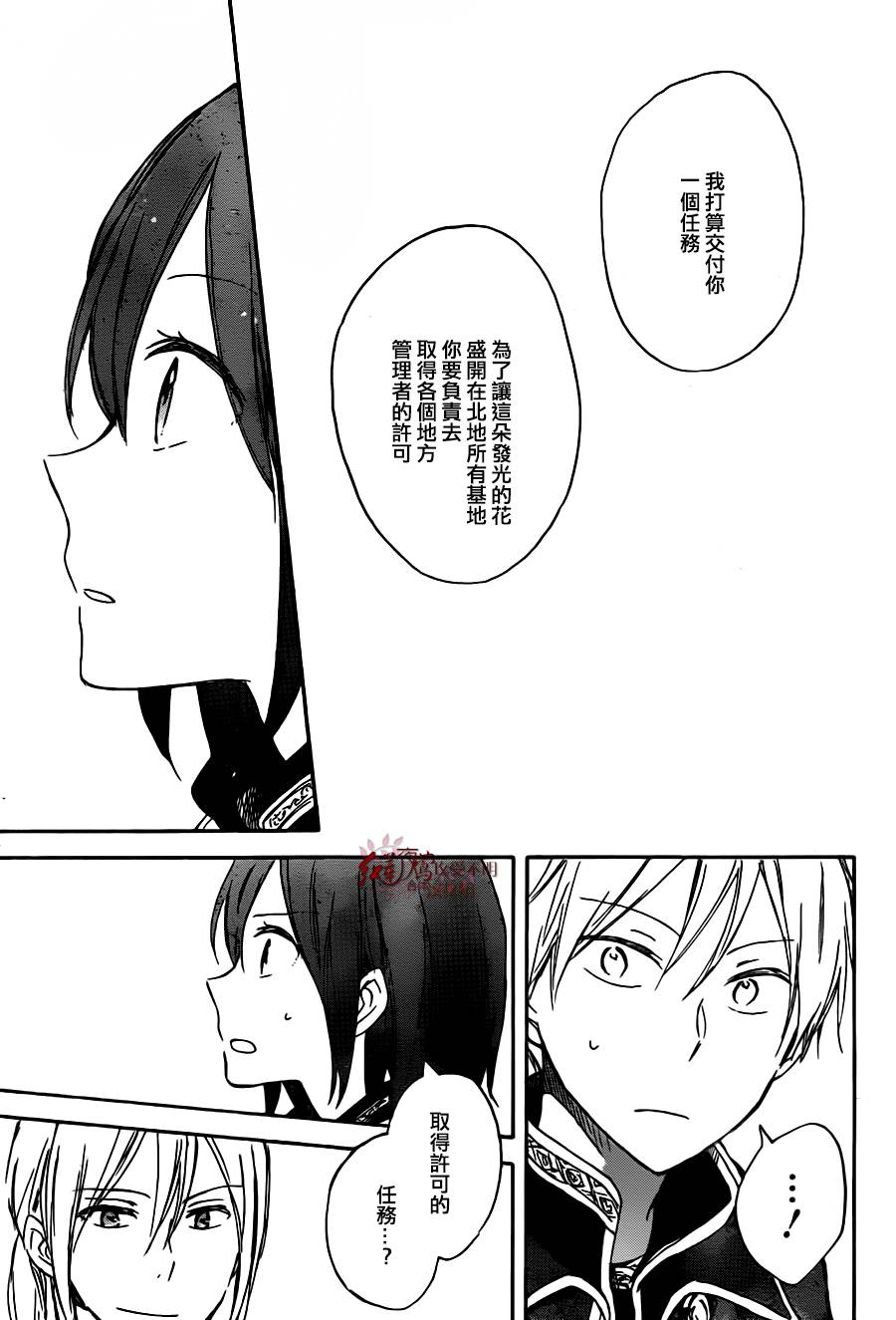红发的白雪公主韩漫全集-第67话无删减无遮挡章节图片 
