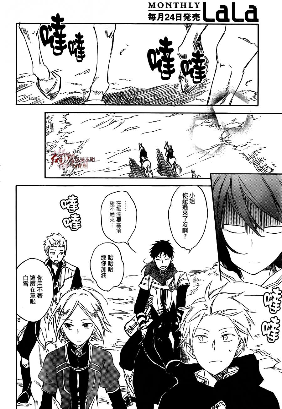 红发的白雪公主韩漫全集-第68话无删减无遮挡章节图片 
