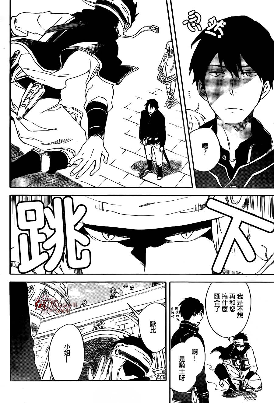 红发的白雪公主韩漫全集-第69话无删减无遮挡章节图片 