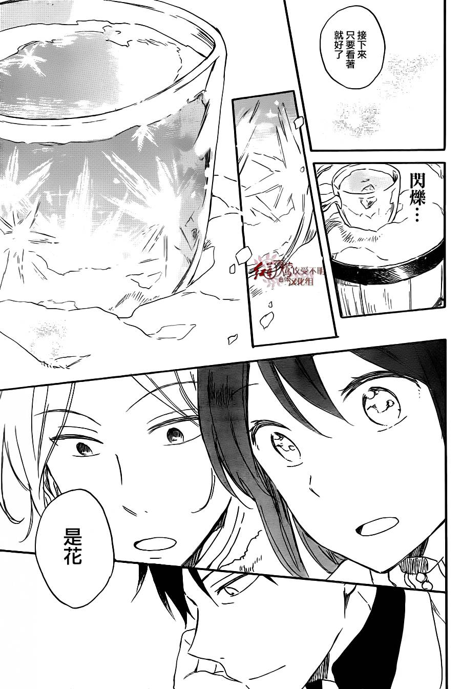 红发的白雪公主韩漫全集-第70话无删减无遮挡章节图片 