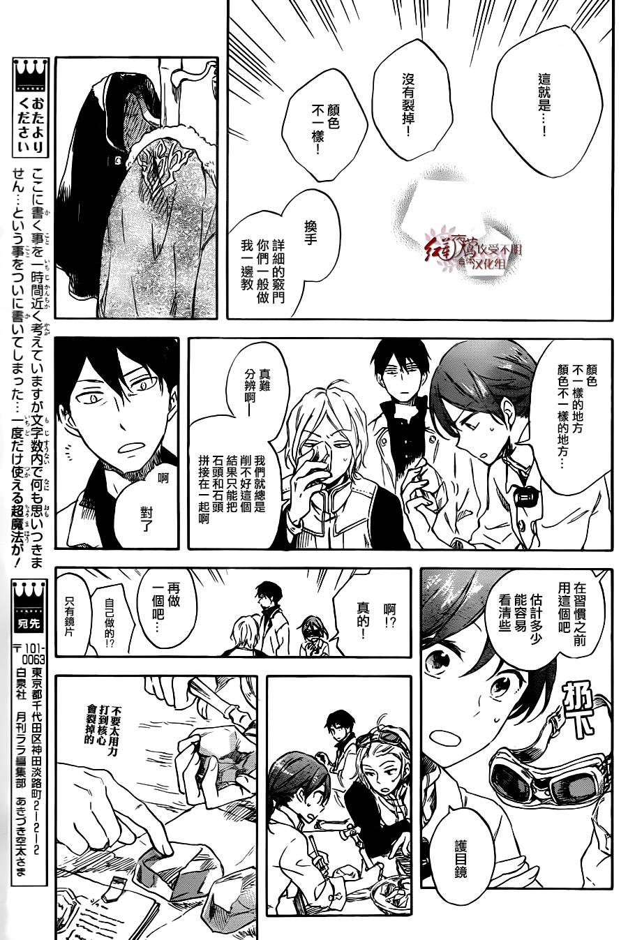 红发的白雪公主韩漫全集-第70话无删减无遮挡章节图片 