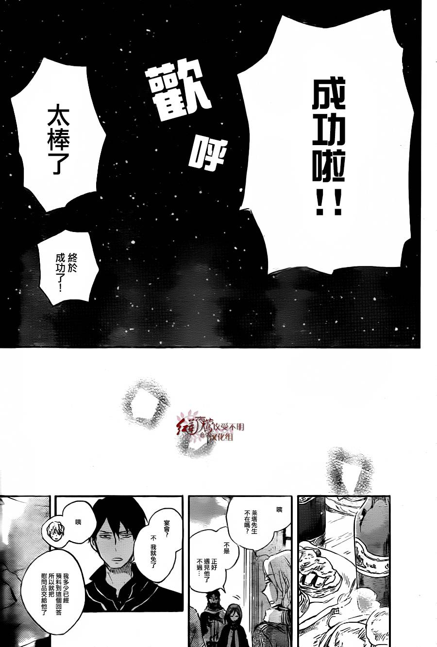 红发的白雪公主韩漫全集-第71话无删减无遮挡章节图片 
