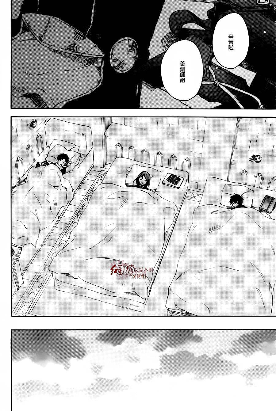 红发的白雪公主韩漫全集-第72话无删减无遮挡章节图片 