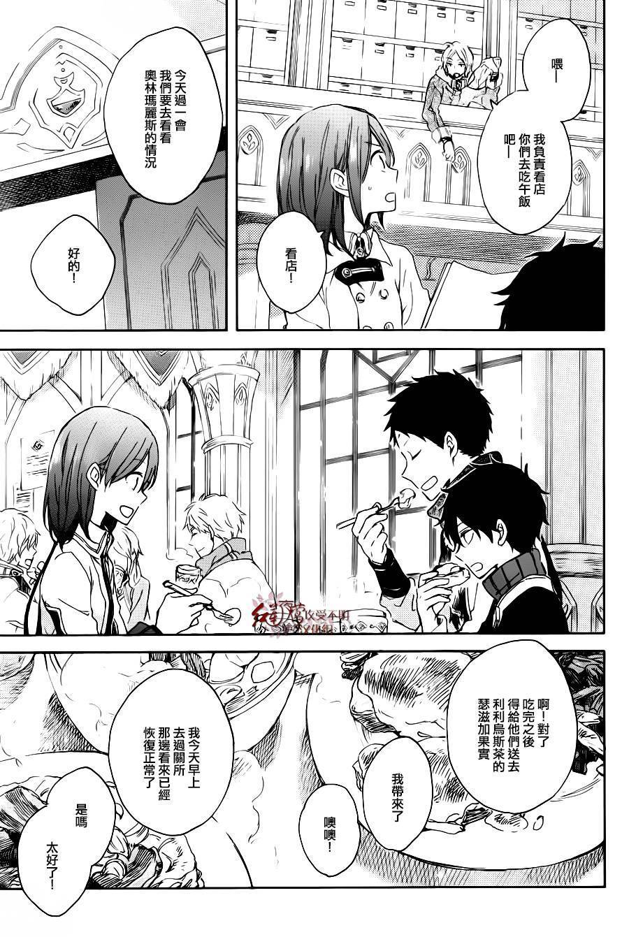 红发的白雪公主韩漫全集-第72话无删减无遮挡章节图片 