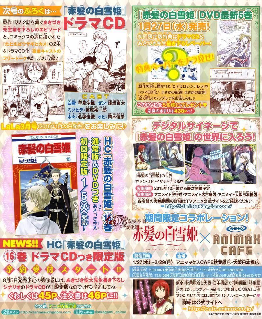 红发的白雪公主韩漫全集-第72话无删减无遮挡章节图片 