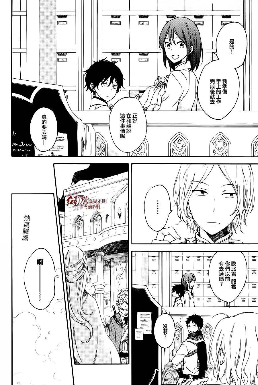 红发的白雪公主韩漫全集-第72话无删减无遮挡章节图片 