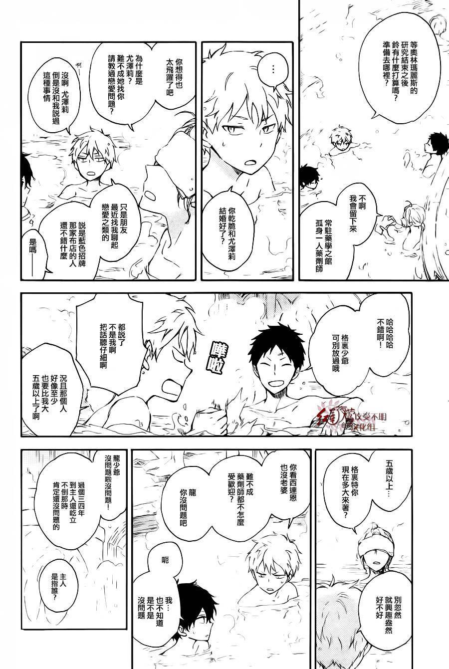 红发的白雪公主韩漫全集-第72话无删减无遮挡章节图片 