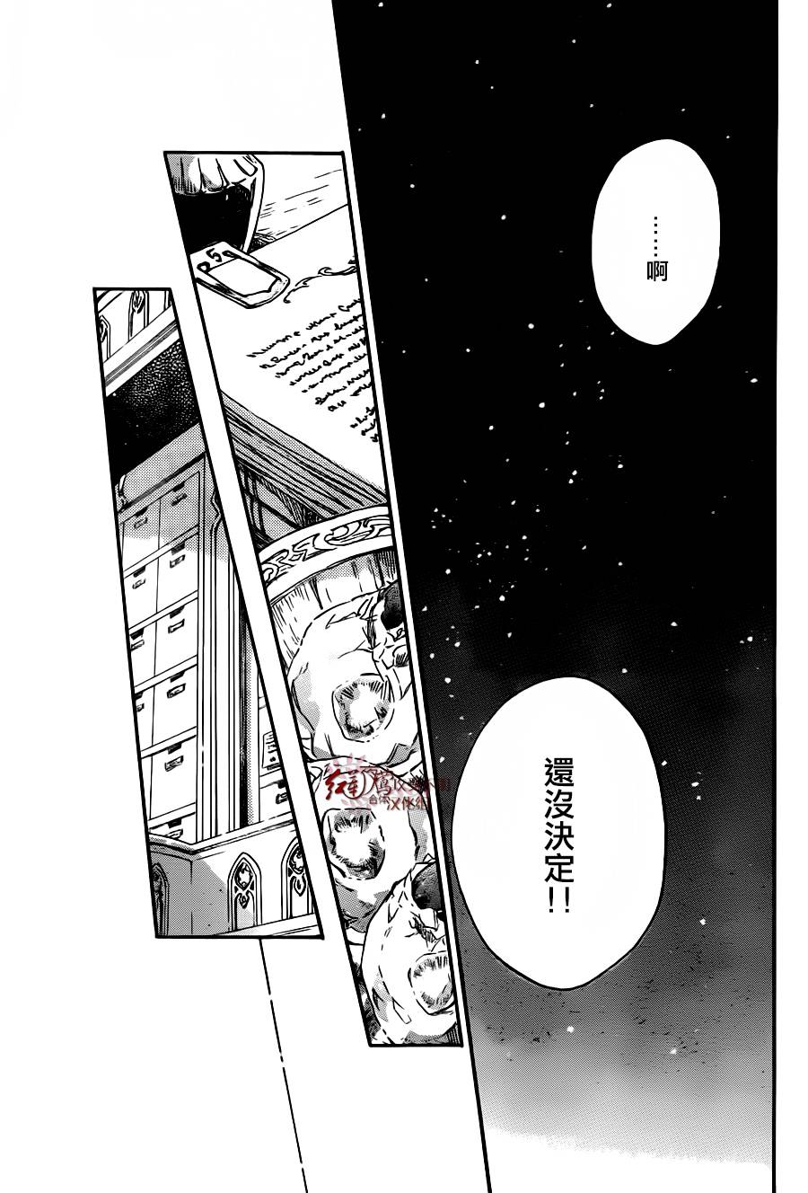 红发的白雪公主韩漫全集-第73话无删减无遮挡章节图片 