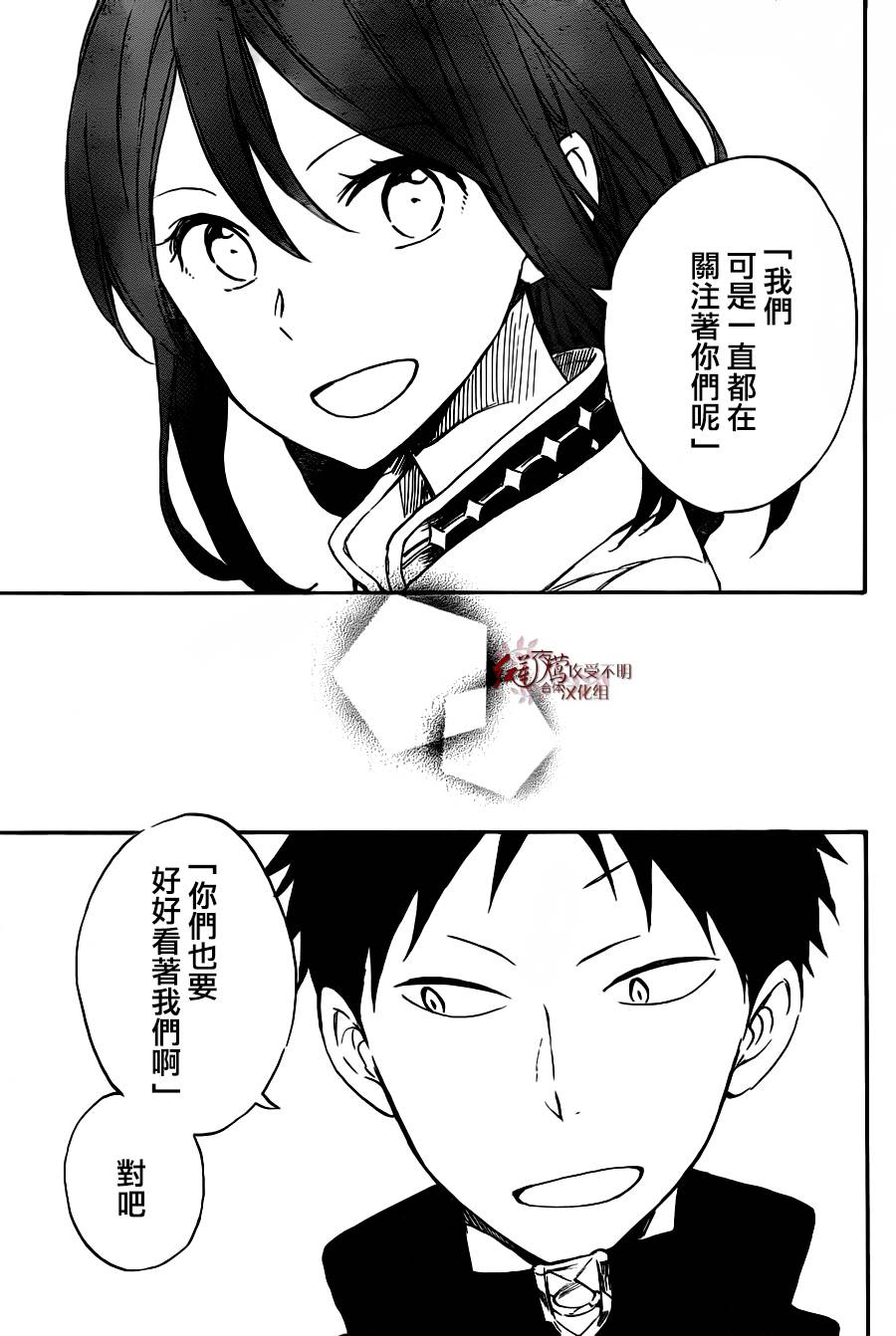 红发的白雪公主韩漫全集-第73话无删减无遮挡章节图片 