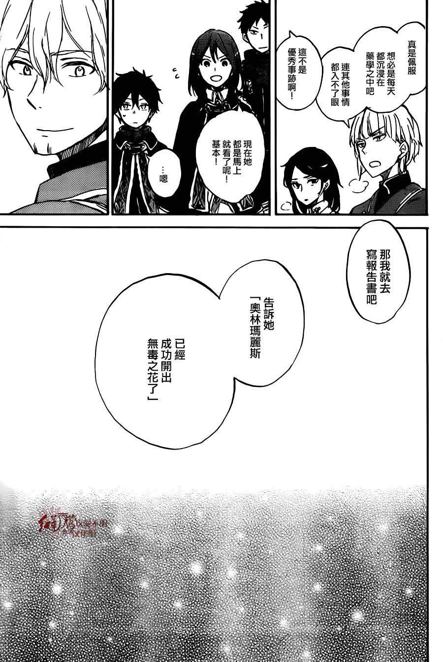 红发的白雪公主韩漫全集-第73话无删减无遮挡章节图片 