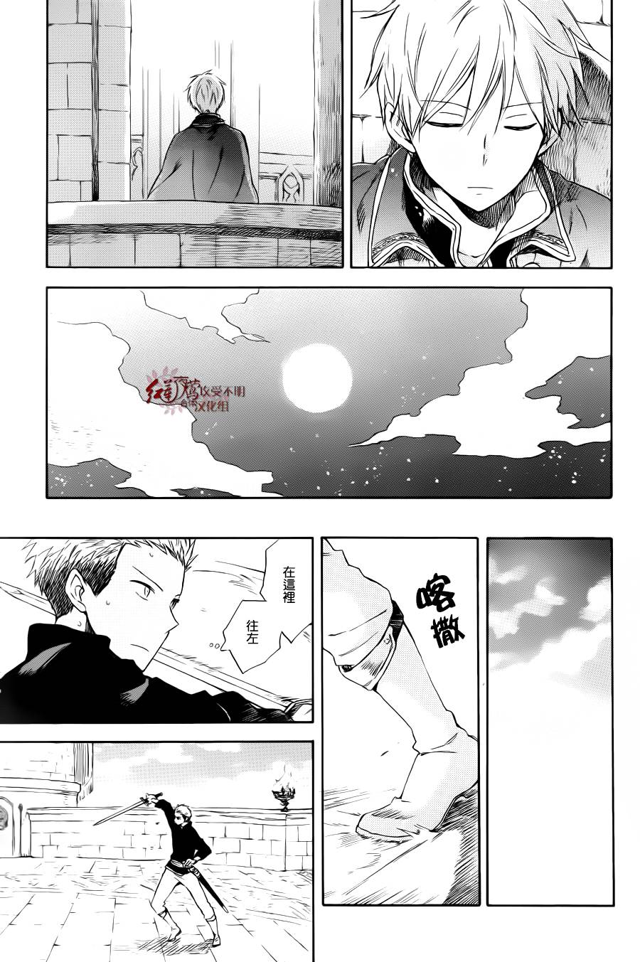 红发的白雪公主韩漫全集-第74话无删减无遮挡章节图片 