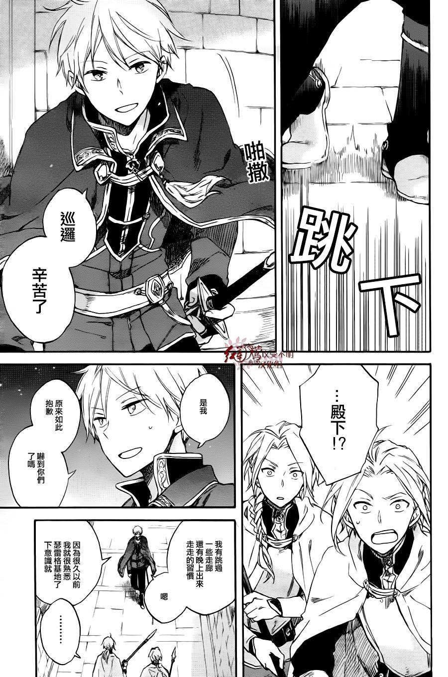红发的白雪公主韩漫全集-第76话无删减无遮挡章节图片 