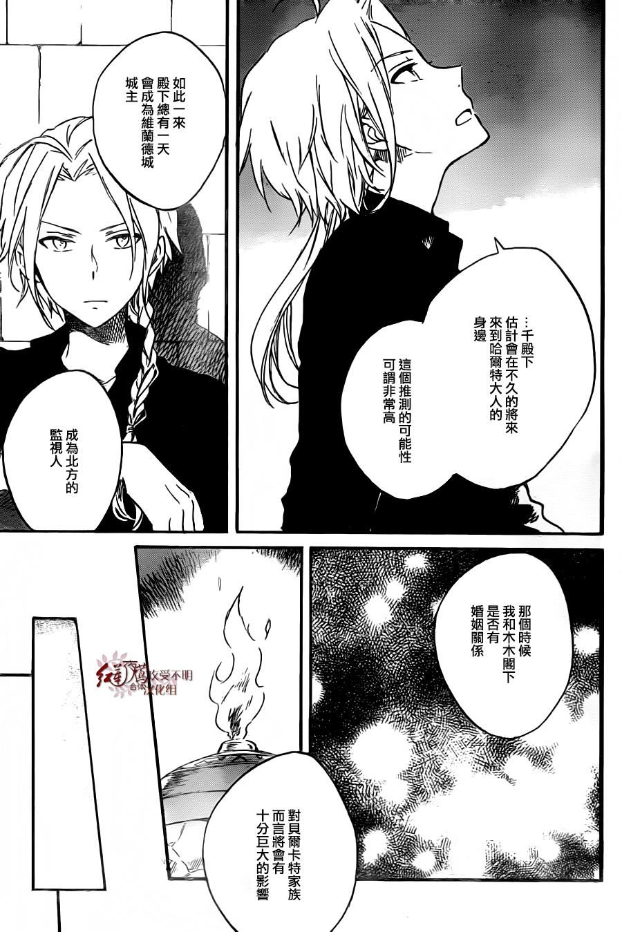 红发的白雪公主韩漫全集-第78话无删减无遮挡章节图片 