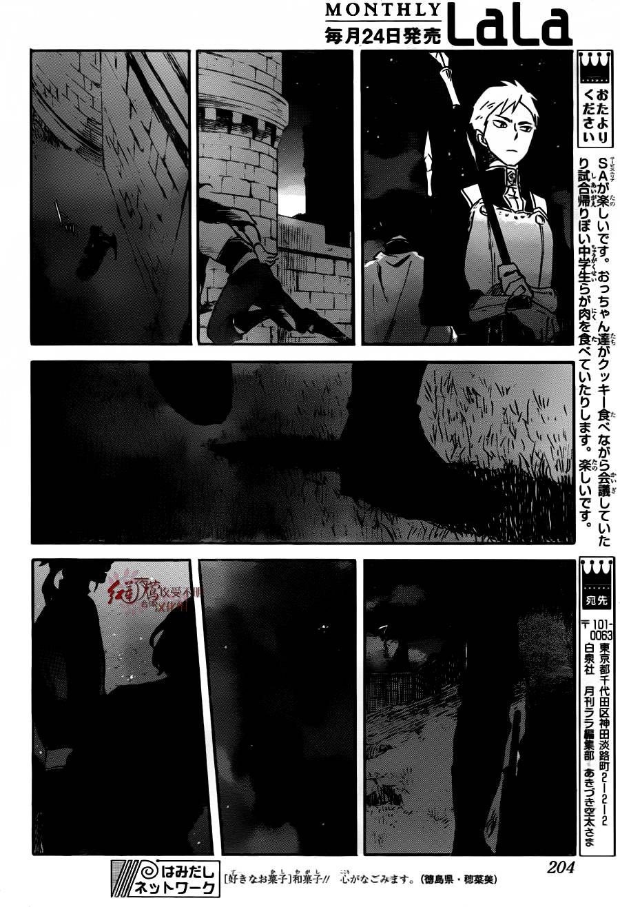 红发的白雪公主韩漫全集-第79话无删减无遮挡章节图片 