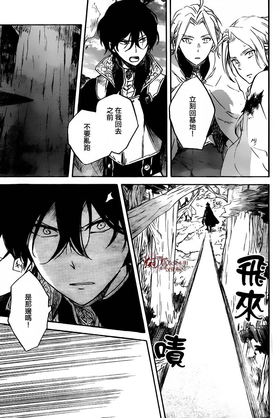 红发的白雪公主韩漫全集-第79话无删减无遮挡章节图片 
