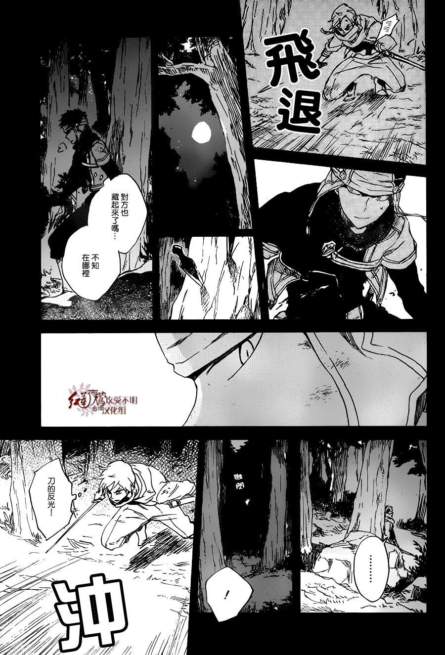红发的白雪公主韩漫全集-第80话无删减无遮挡章节图片 