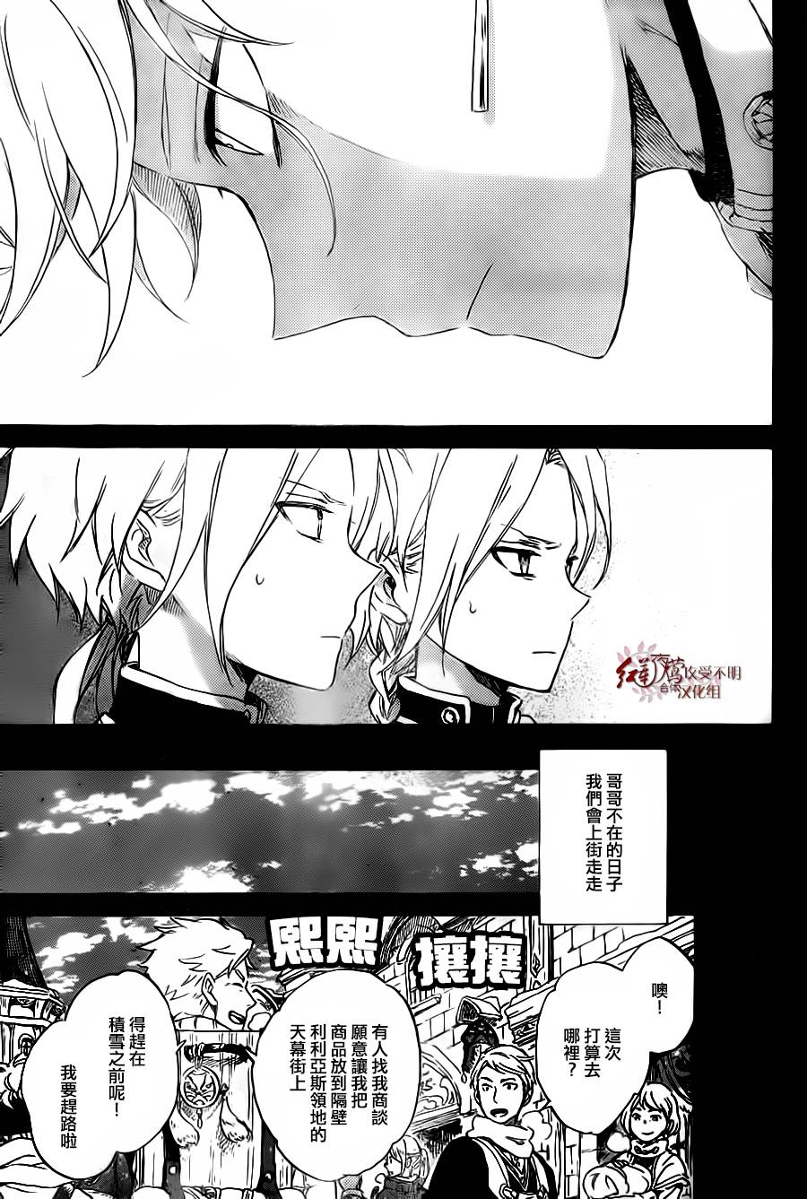 红发的白雪公主韩漫全集-第81话无删减无遮挡章节图片 