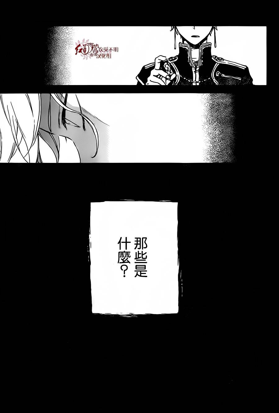 红发的白雪公主韩漫全集-第81话无删减无遮挡章节图片 