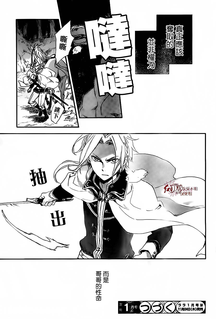 红发的白雪公主韩漫全集-第81话无删减无遮挡章节图片 