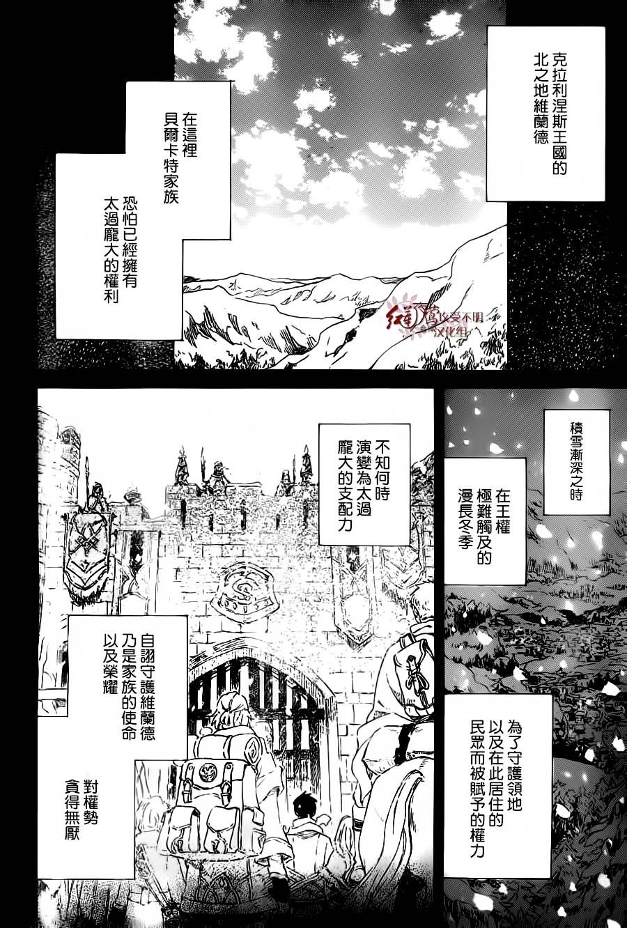 红发的白雪公主韩漫全集-第81话无删减无遮挡章节图片 