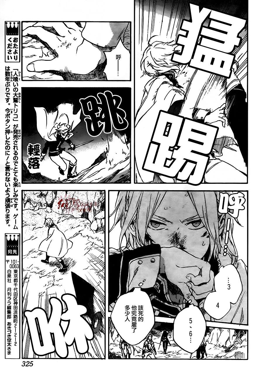 红发的白雪公主韩漫全集-第82话无删减无遮挡章节图片 