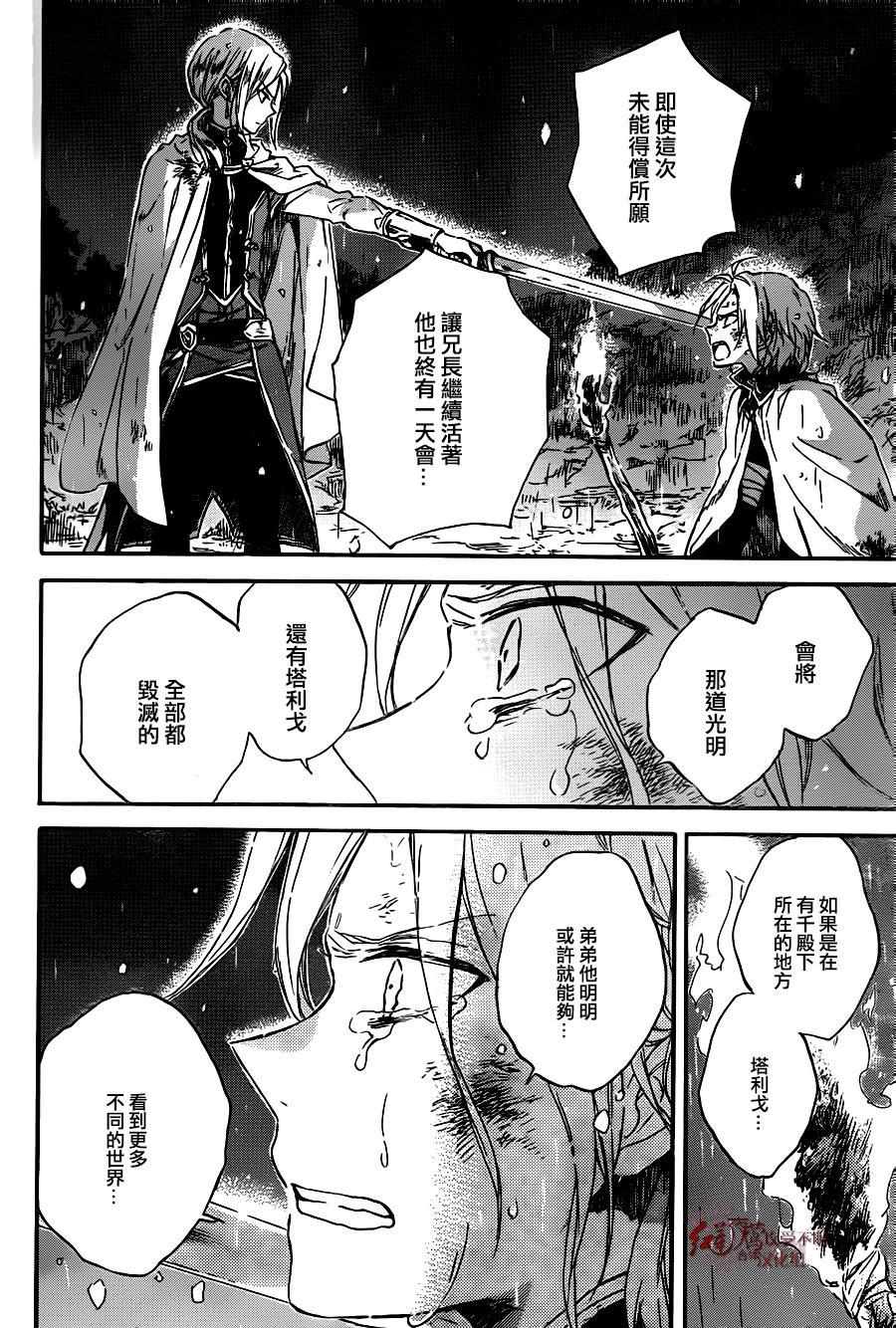 红发的白雪公主韩漫全集-第82话无删减无遮挡章节图片 