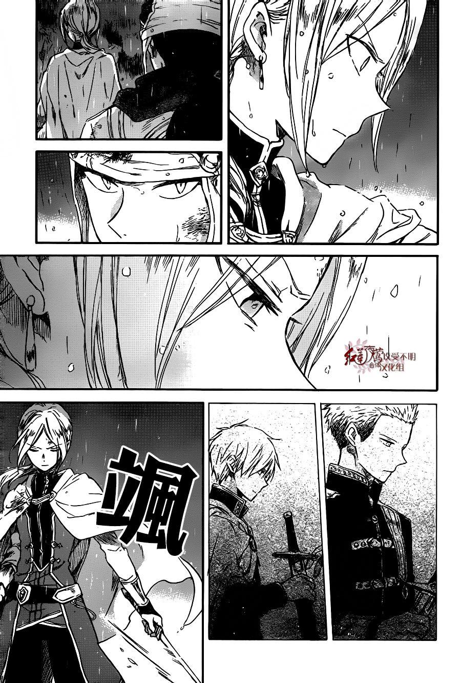 红发的白雪公主韩漫全集-第82话无删减无遮挡章节图片 