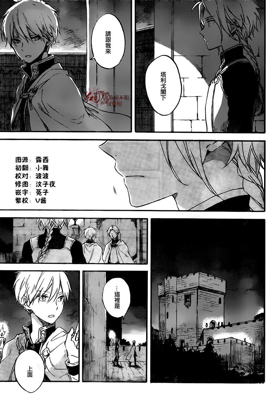 红发的白雪公主韩漫全集-第82话无删减无遮挡章节图片 