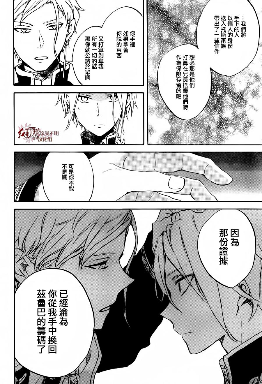 红发的白雪公主韩漫全集-第83话无删减无遮挡章节图片 