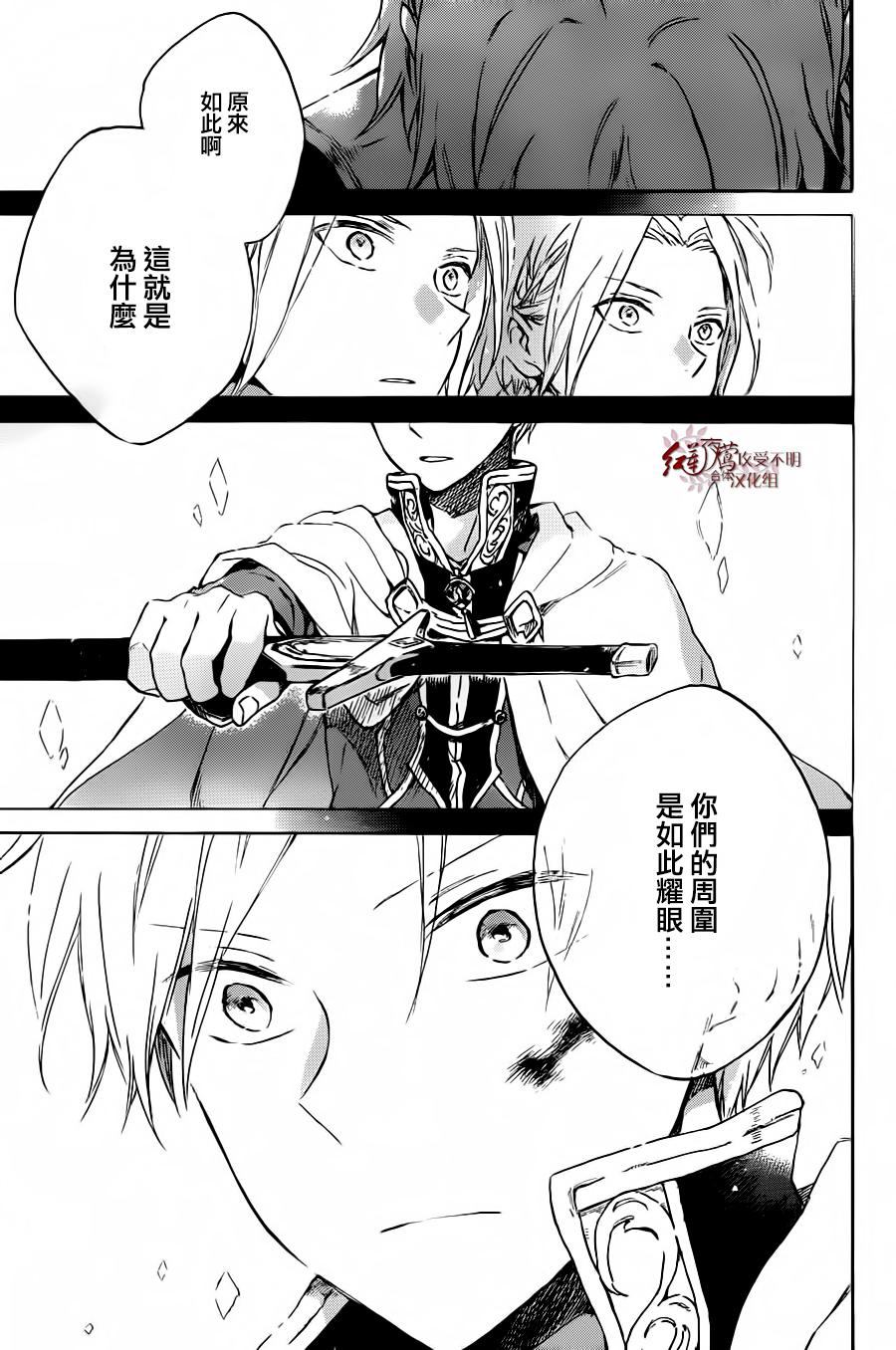 红发的白雪公主韩漫全集-第83话无删减无遮挡章节图片 