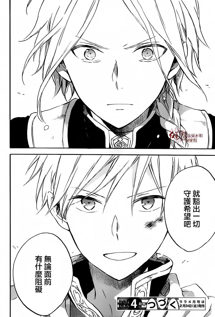 红发的白雪公主韩漫全集-第83话无删减无遮挡章节图片 