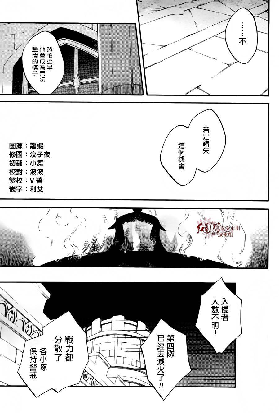 红发的白雪公主韩漫全集-第84话无删减无遮挡章节图片 