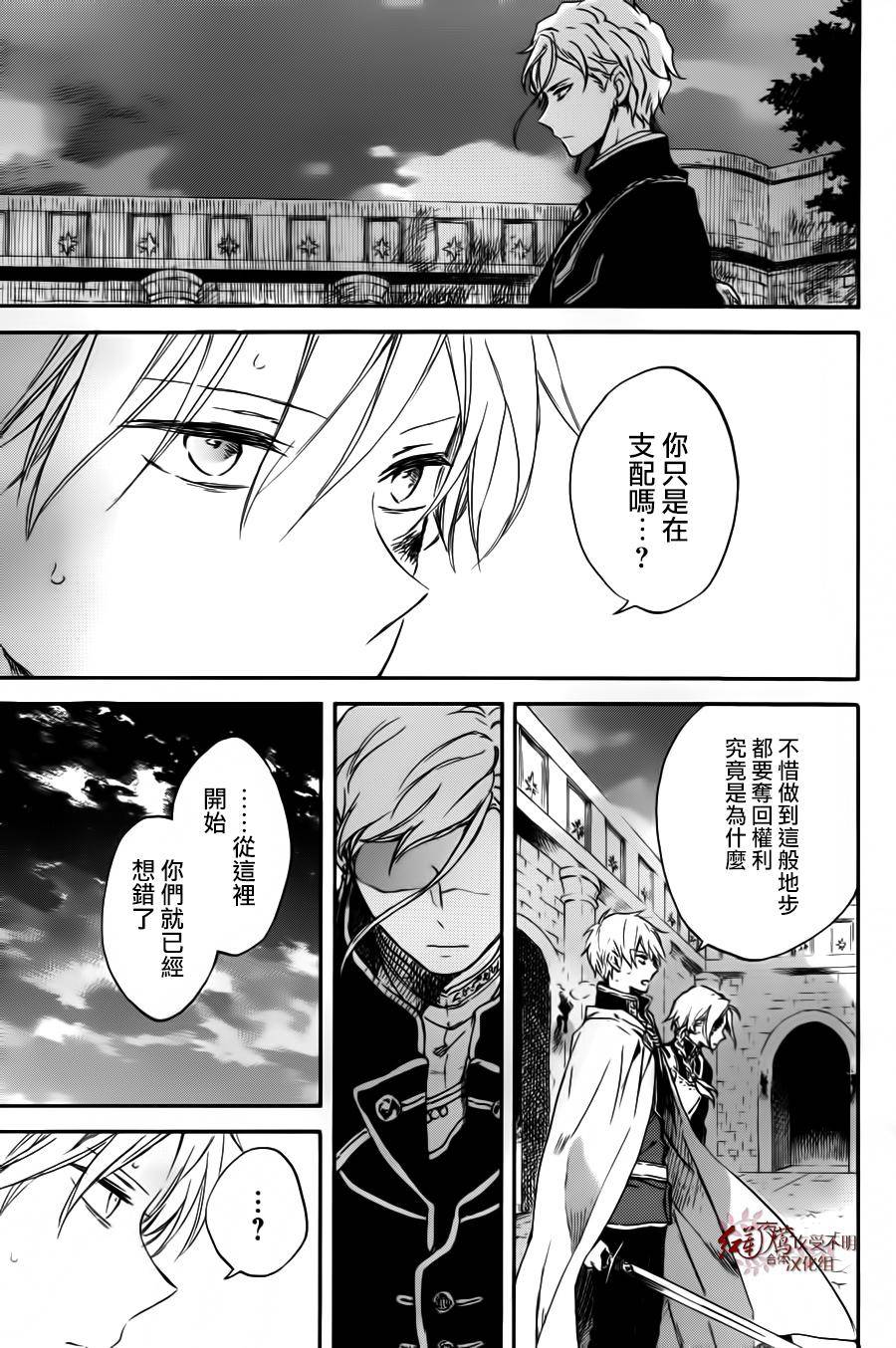 红发的白雪公主韩漫全集-第85话无删减无遮挡章节图片 