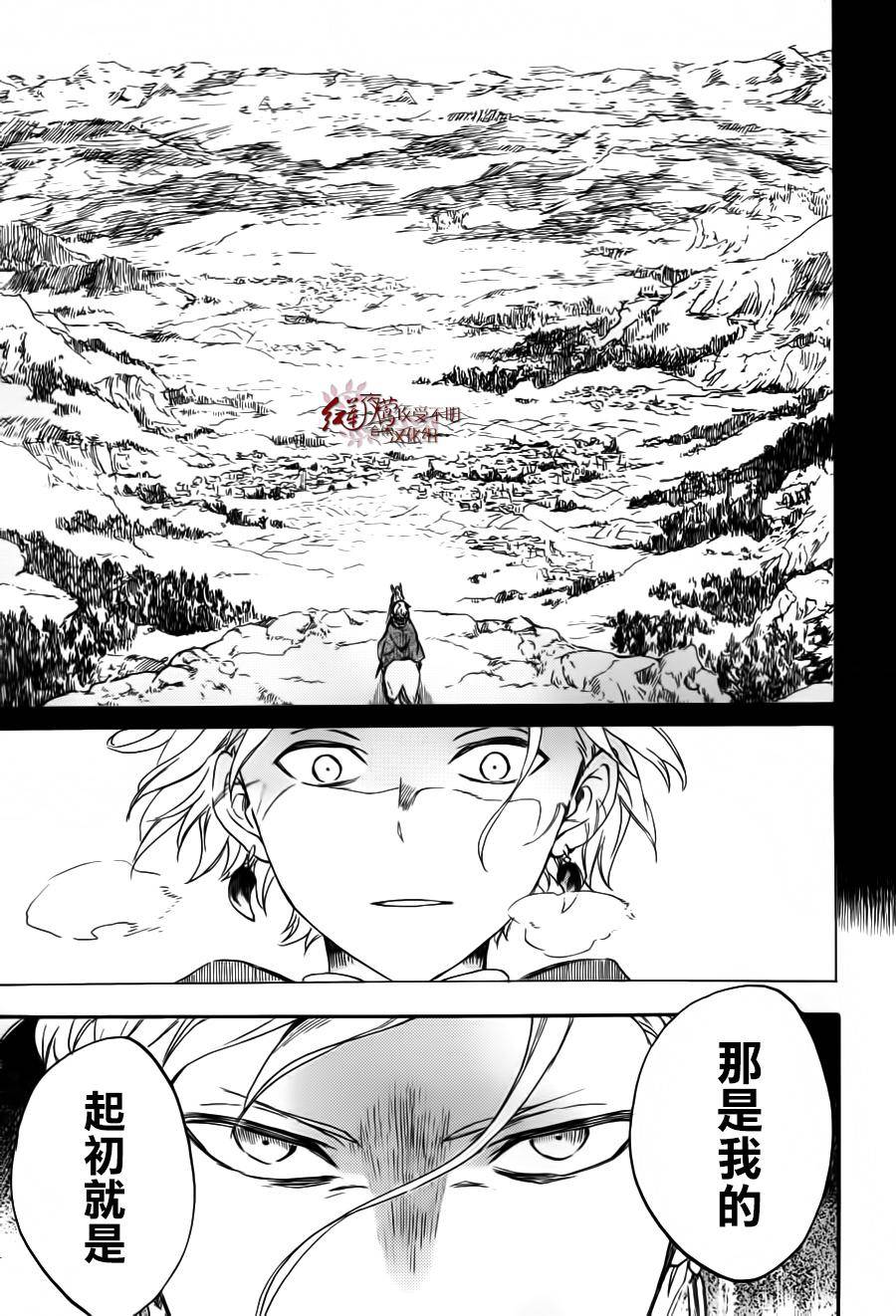 红发的白雪公主韩漫全集-第85话无删减无遮挡章节图片 
