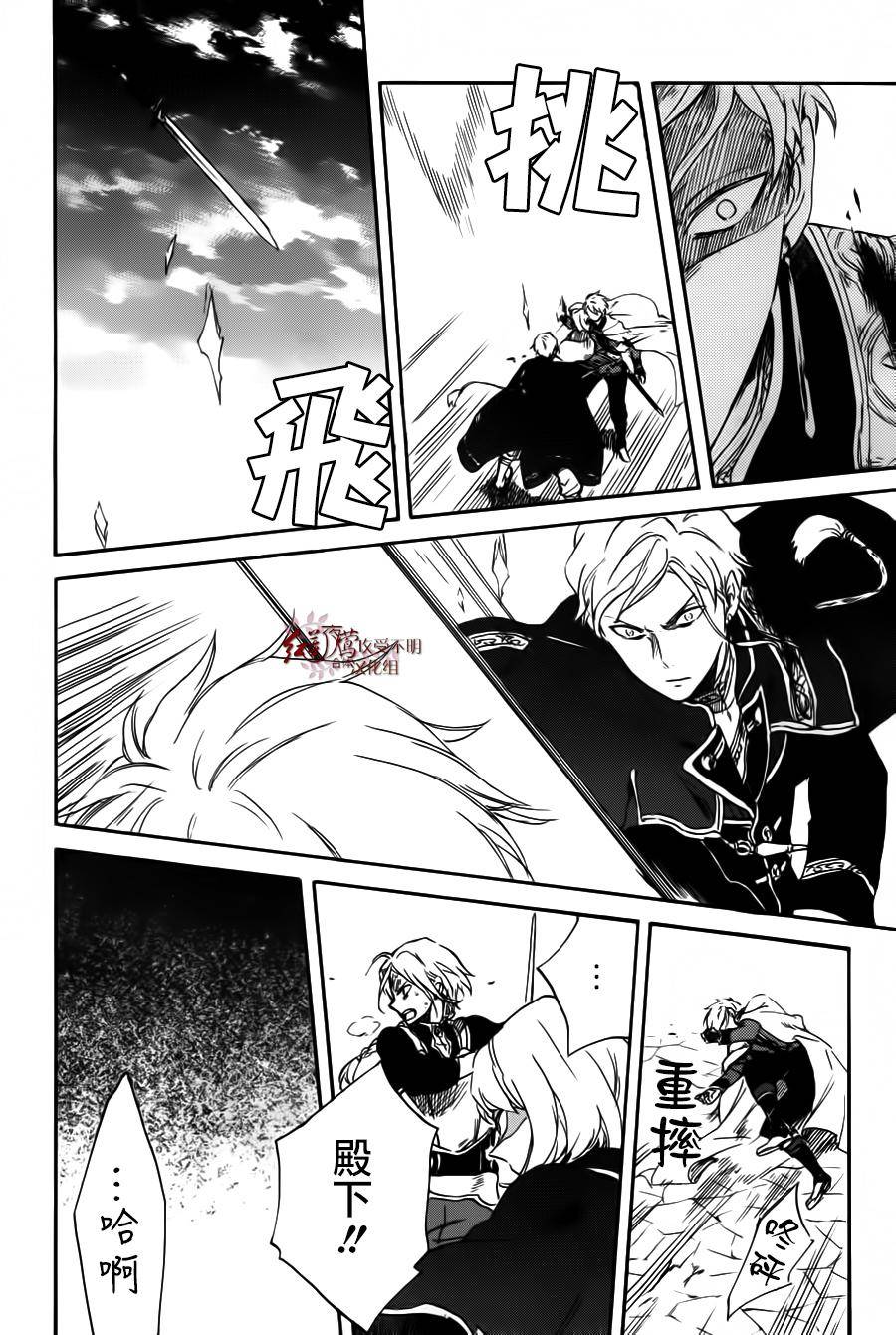 红发的白雪公主韩漫全集-第85话无删减无遮挡章节图片 