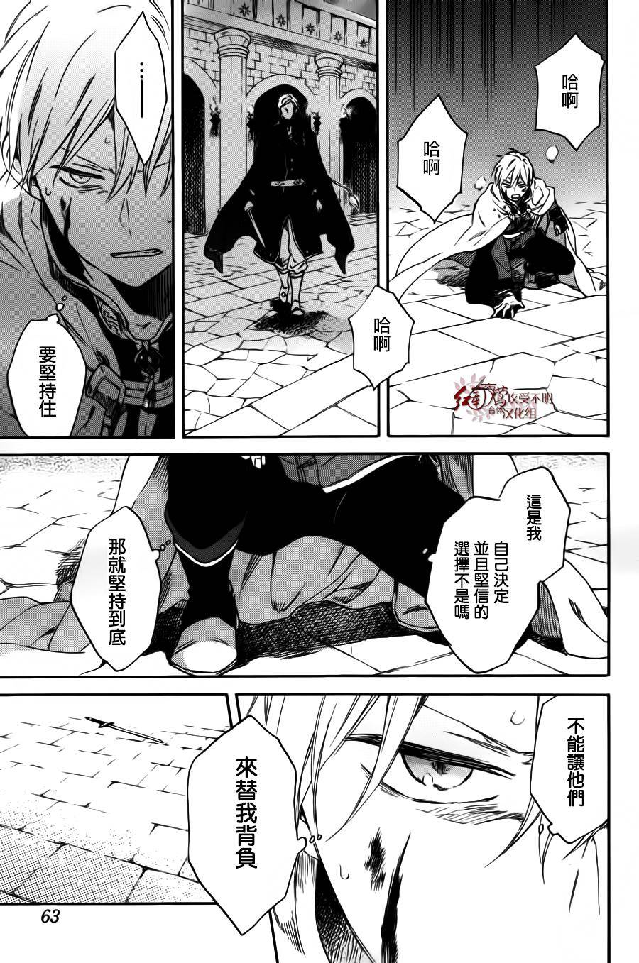 红发的白雪公主韩漫全集-第85话无删减无遮挡章节图片 