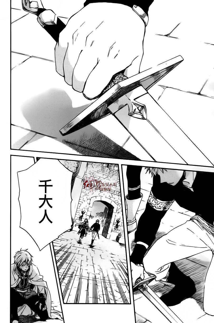 红发的白雪公主韩漫全集-第85话无删减无遮挡章节图片 
