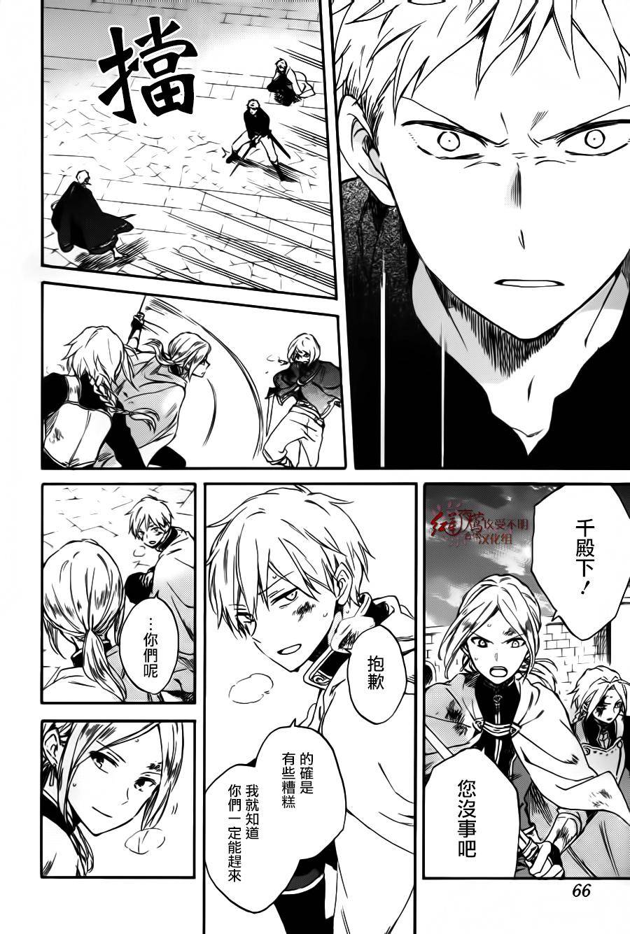 红发的白雪公主韩漫全集-第85话无删减无遮挡章节图片 