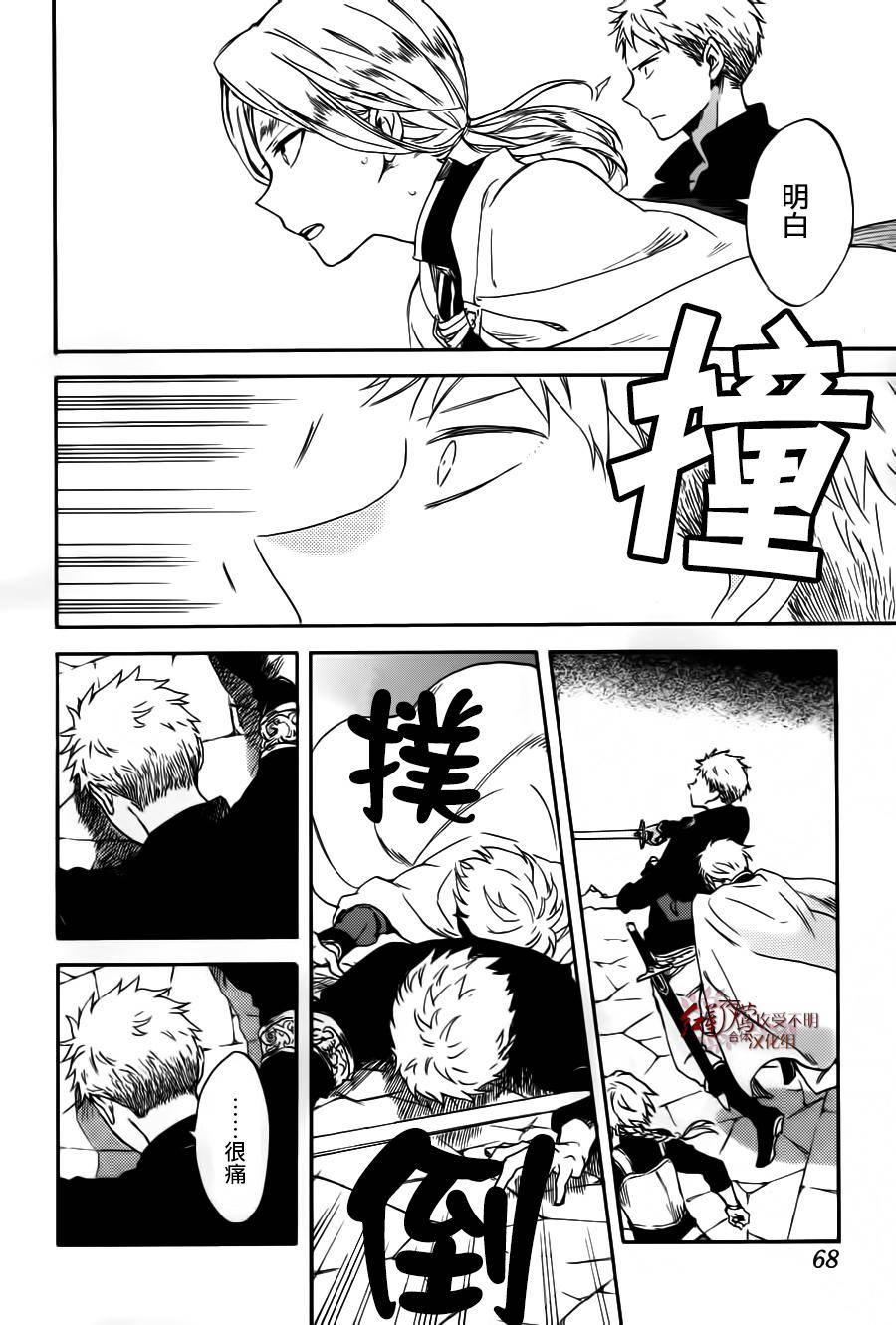 红发的白雪公主韩漫全集-第85话无删减无遮挡章节图片 