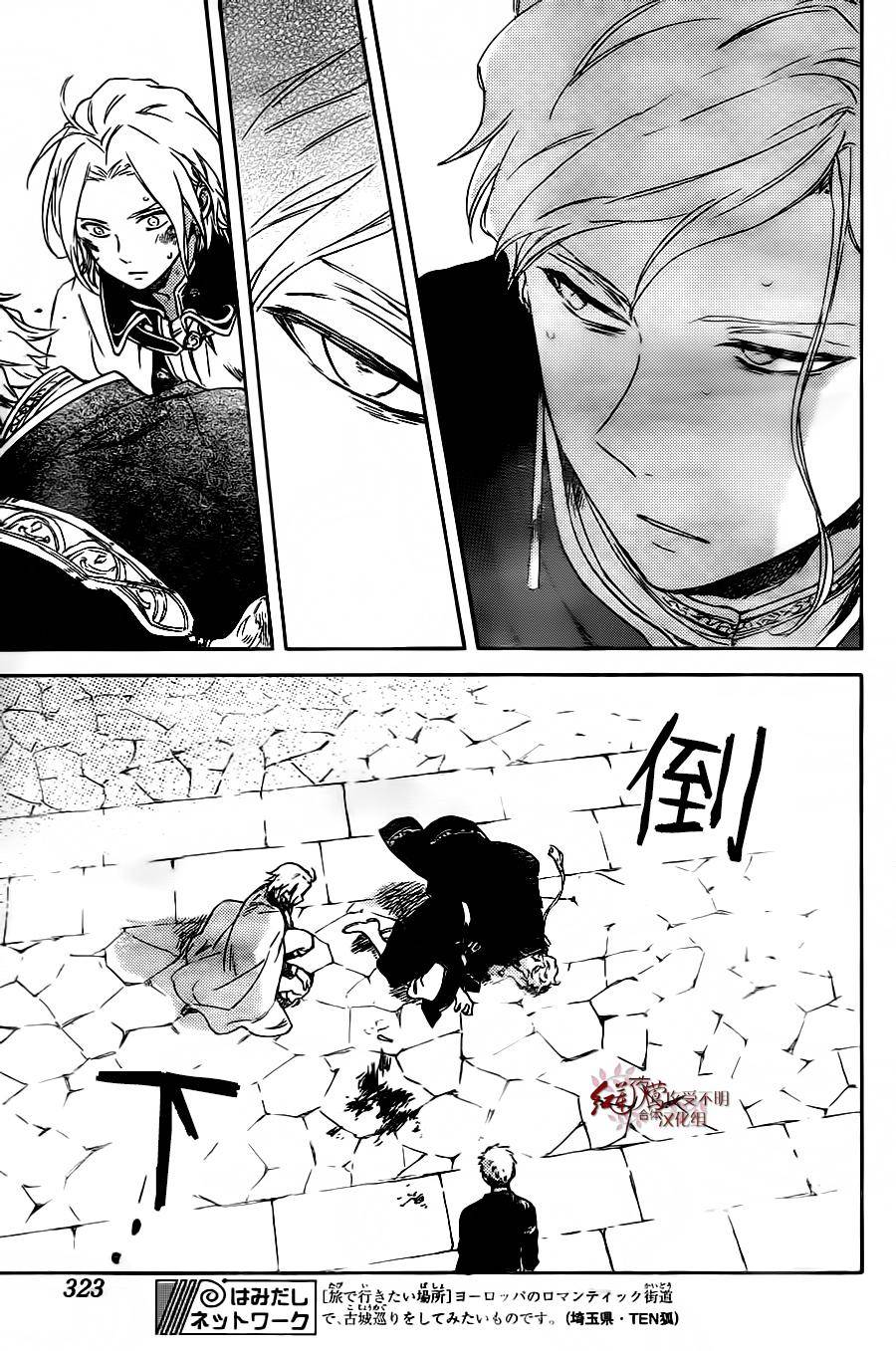 红发的白雪公主韩漫全集-第86话无删减无遮挡章节图片 