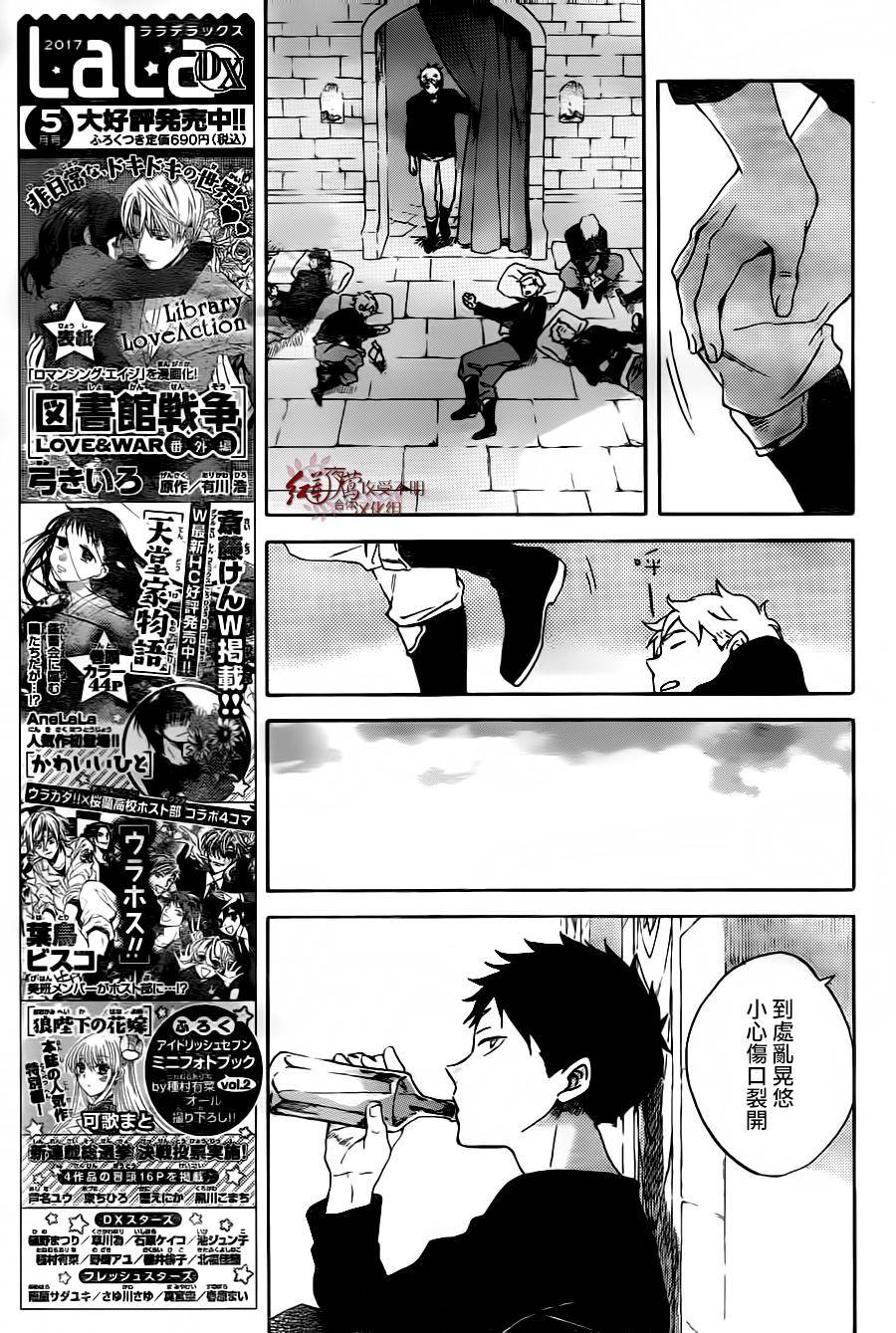 红发的白雪公主韩漫全集-第86话无删减无遮挡章节图片 