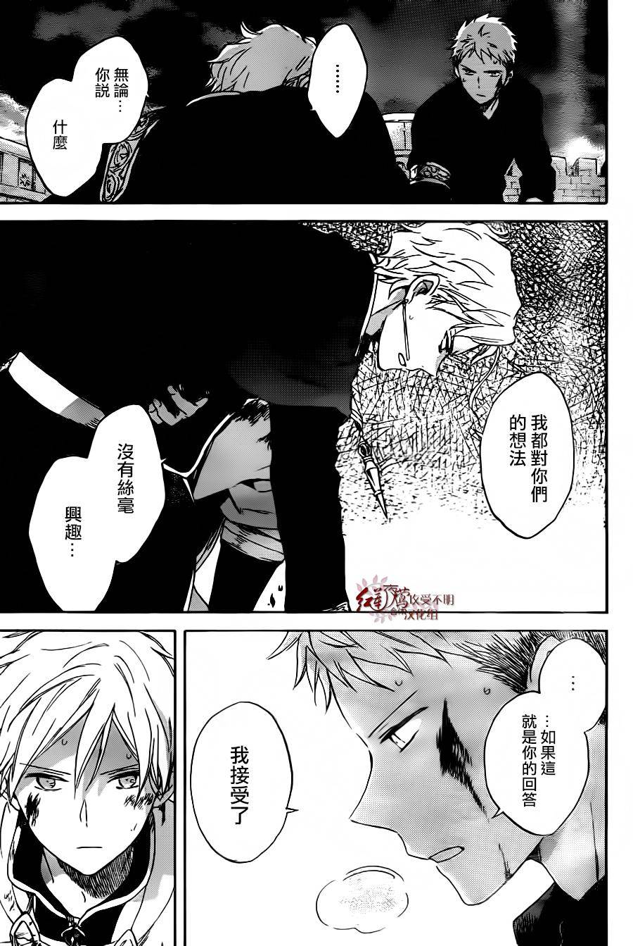 红发的白雪公主韩漫全集-第86话无删减无遮挡章节图片 