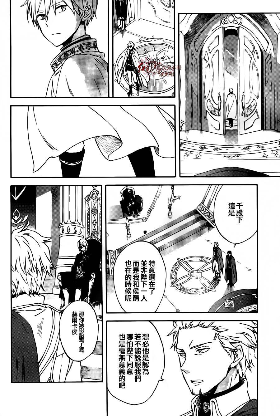 红发的白雪公主韩漫全集-第87话无删减无遮挡章节图片 