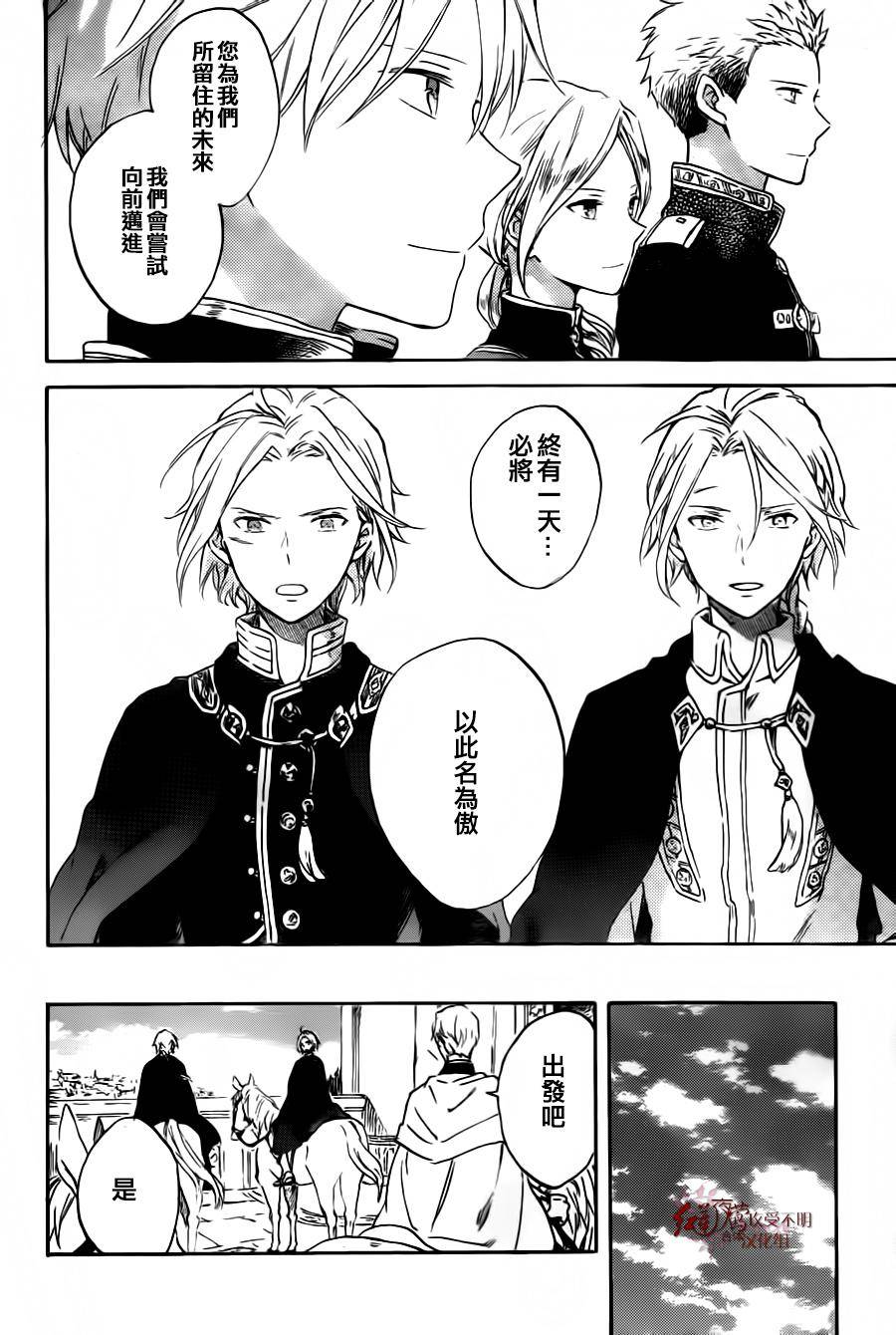 红发的白雪公主韩漫全集-第87话无删减无遮挡章节图片 